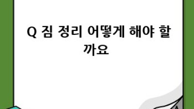 이사 🧳 소형 가구 추천: 꿀템 가이드 & 이사 서비스 꿀팁🍯